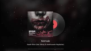 Mehrab, Meraj & Amir Hossein Heydarian - Kase Khon | OFFICIAL TRACK (مهراب - کاسه خون)