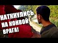 Колонна турков в Арцахе. Что они везут? | Логово разбойников в Гетаване (ENG subtitles)