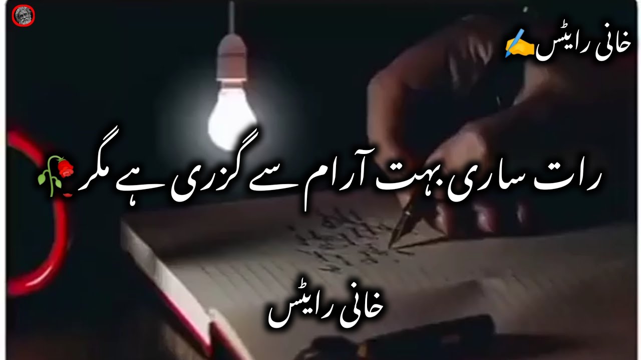 Heart touching sad poetry?? | Sahibzada waqar poetry | Whatsapp status | #short | khani Wri8es ||