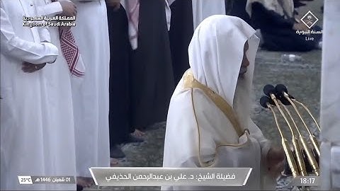 صلاة المغرب ١ شعبان ١٤٤٦هـ | سورة الفلق | الشيخ #علي_الحذيفي