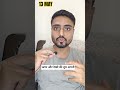Log kya kahenge ? #shortsvideo #shorts