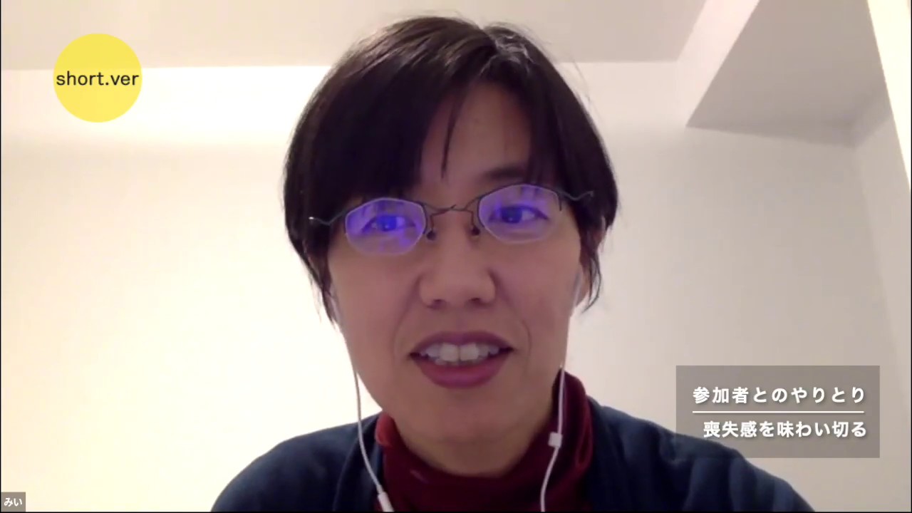 （short.ver）「源から生きる、生き方革命」第22回＜メンタルモデル探究シリーズ＞（関門篇）「ひとりぼっち」モデルの関門