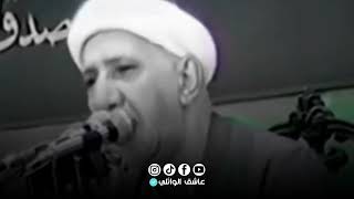 قصة قصيدة الله يا حامي الشريعة - الشيخ احمد الوائلي