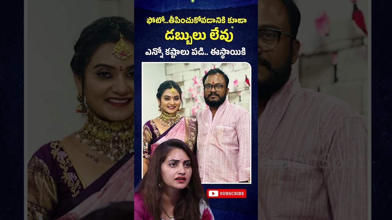 Naveena Yata Husband and Life Story | Serial Actress Naveena Yata Real life 