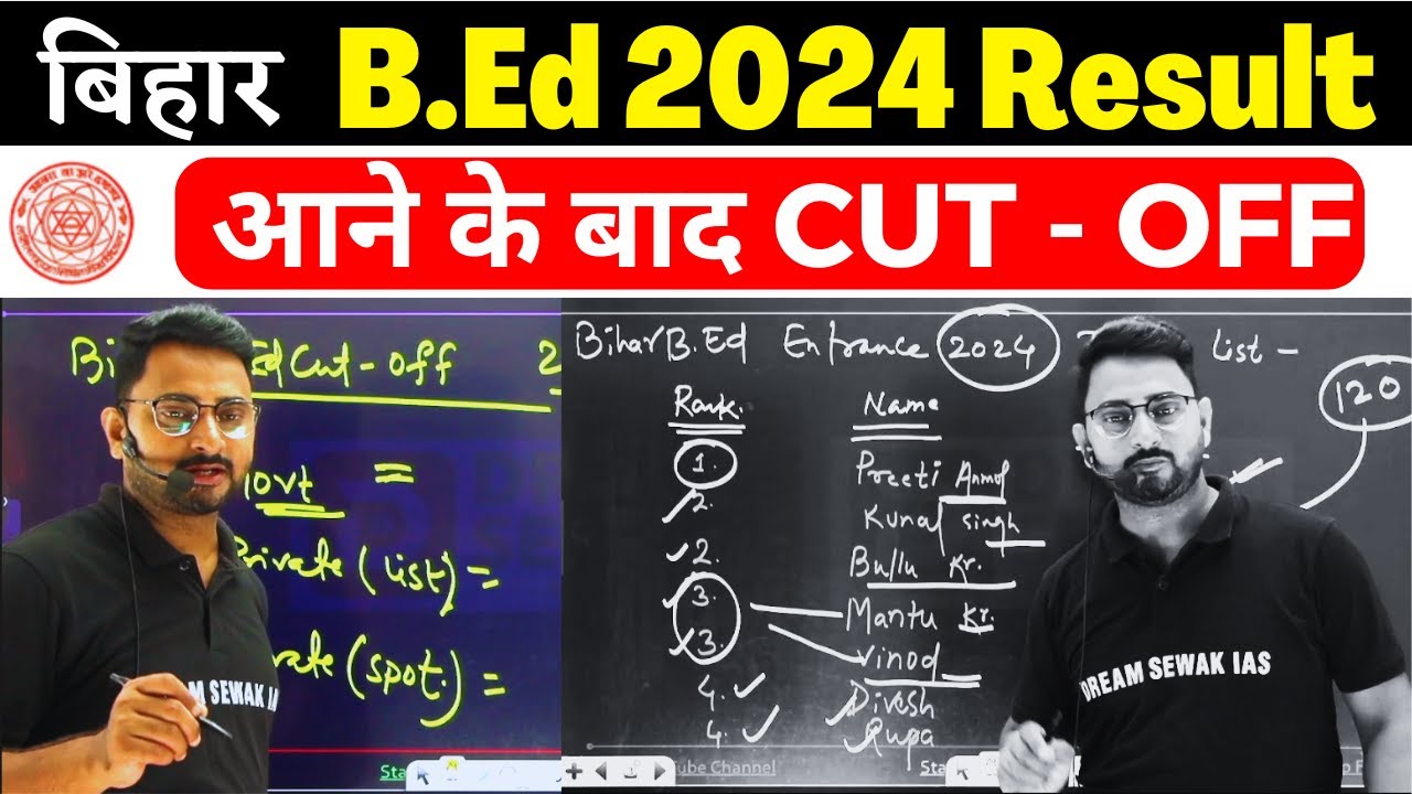 Bihar bed result आने के बाद CUT OFF | bihar bed entrance exam 2024 cut ...