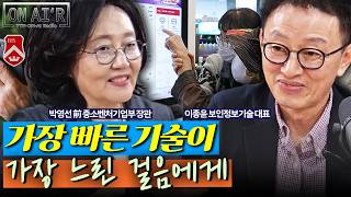 [온-에어] "AI는 무조건 미국이 압승? 천만에" 한국만의 비밀 병기는_260618