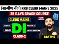 RRB Clerk Mains 2026 | Quant😱 IBPS RRB Clerk Mains DI | Most Expected Data Interpretation Questions