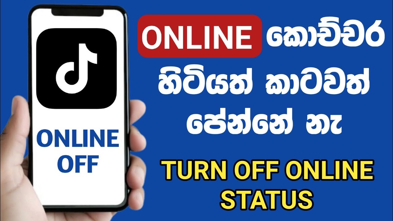 How to tiktok online off sinhala | turn off tiktok  account status sinhala | buddhi techn 