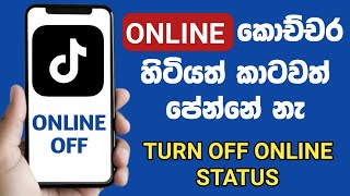 How To Tiktok Online Off Sinhala Turn Off Tiktok Account Status Sinhala Buddhi Techn