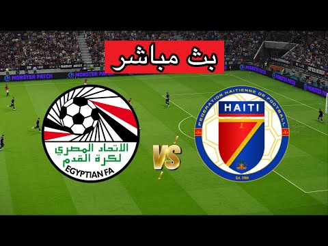 بث مباشر مباراة مصر ضد هايتي اليوم في كأس العالم للناشئين 2025 محاكاة مباراة اليوم