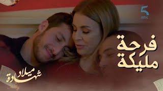 الحلقة الـ 44 | مسلسل شهادة ميلاد | كل واحد بلاصتو محفوظة..