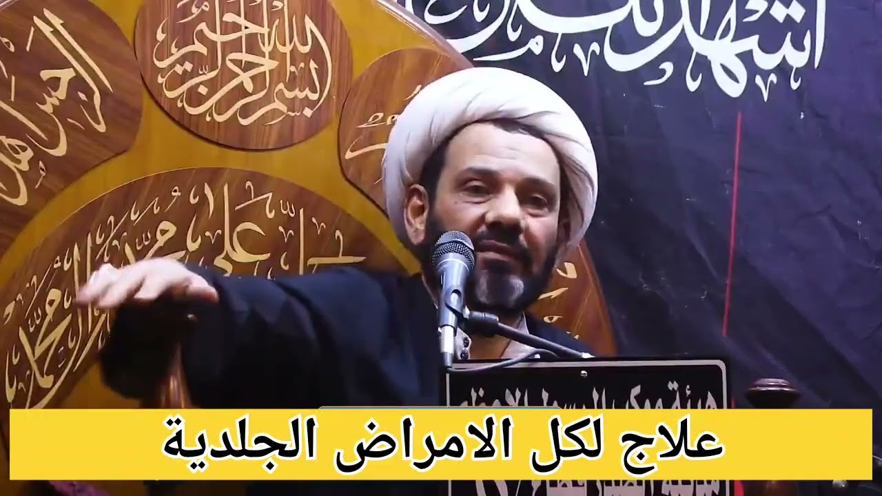 علاج لكل الامراض الجلدية !!!!