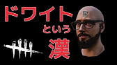 忍 30 Dead By Daylight実況 チャンネル停止 誤ban から復活した話 の巻 Youtube