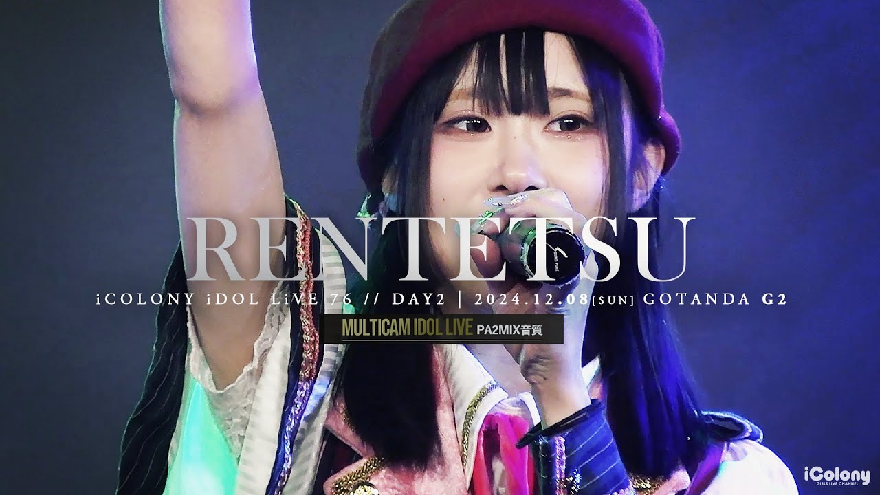 れんてつ [ 2024.12.08 ＠ GOTANDA G2 ] - YouTube