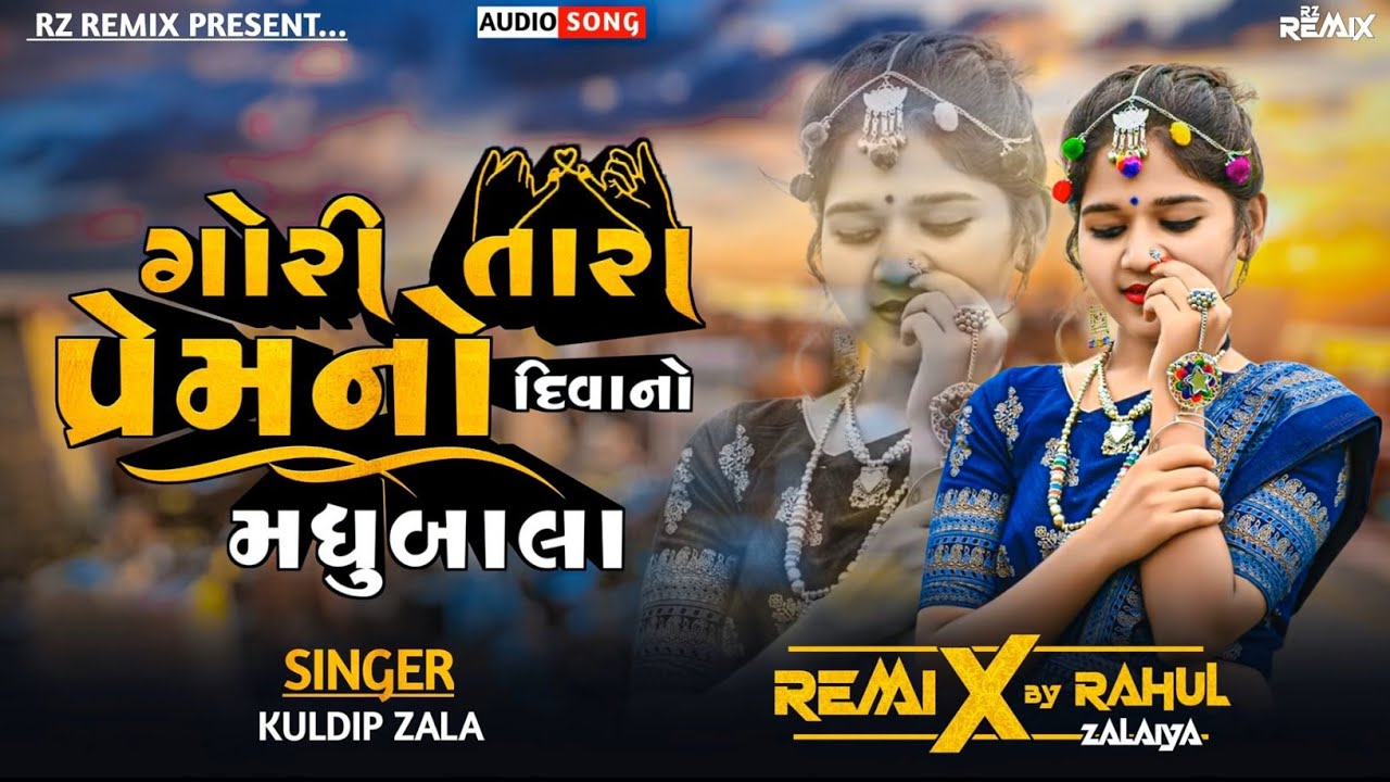 Gori Tara Prem No Diwano Madhubala | New Gujarati Timli | Rahul Zalaiya