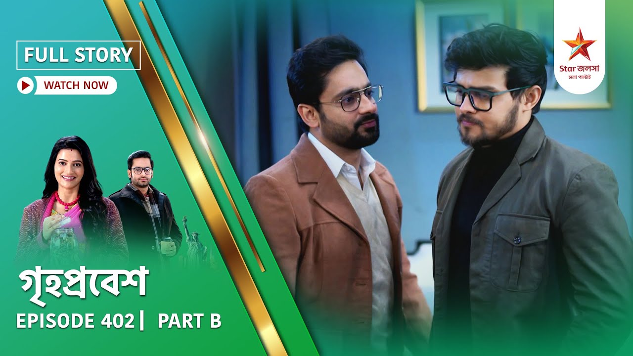 Full Story | Grihoprobesh | Episode 402 | Part B