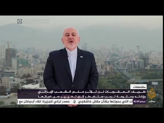 ظريف: العقوبات لن تؤثر على الشعب الإيراني
