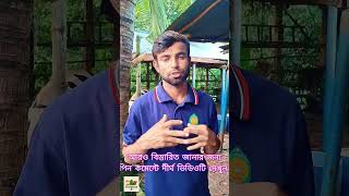 #cow milk decrease problem solution in bangla #childhealth #cattledisease #funny #farming