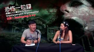 恐怖一粒鐘 258 第一節 世界怪異物語集