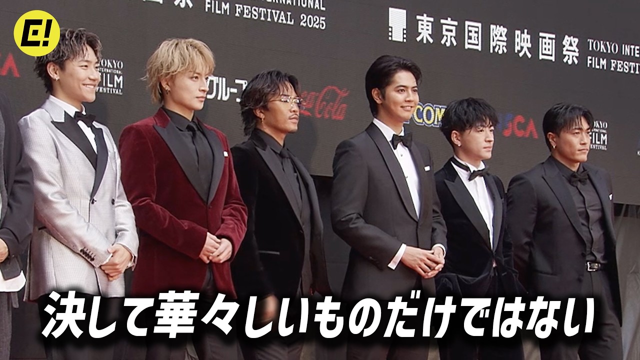 GENERATIONS、その道のり「決して華々しいものだけではない」／第38回東京国際映画祭レッドカーペット