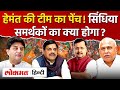 MP BJP Politics: भाजपा प्रदेश कार्यसमिति की सूची अब तक जारी क्यों नहीं, क्या सिंधिया फैक्टर है वजह?