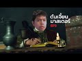  dungeons and dragons ep3