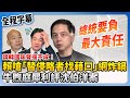 韓國瑜與民進黨的衝突