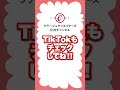 誰が叩いてるでしょう？ #shorts