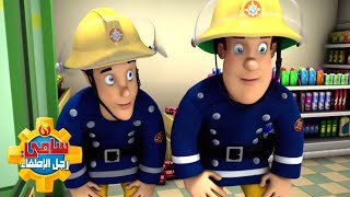 حلقات جديدة من سامي رجل الإطفاء النار في المطبخ حلقة كاملة من سامي رجل الإطفاء
