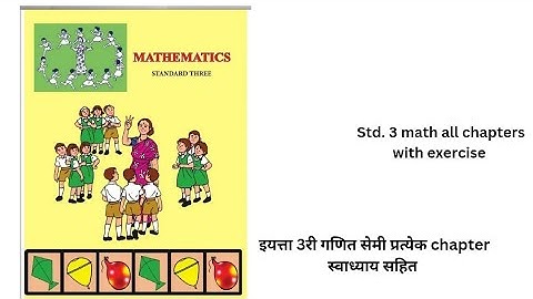 std. 3 math Addition without carrying over(page number 20)#Arrange vertically and add..