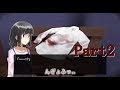 【虚毒ノ夢】兄から隠れ自宅を探索する少女 Part2