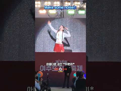 소리질러!! 관중함성~~ #미스트롯 #지원이 #아름다운강산 #군통령 #kpop  #직캠 #전통시장유튜브