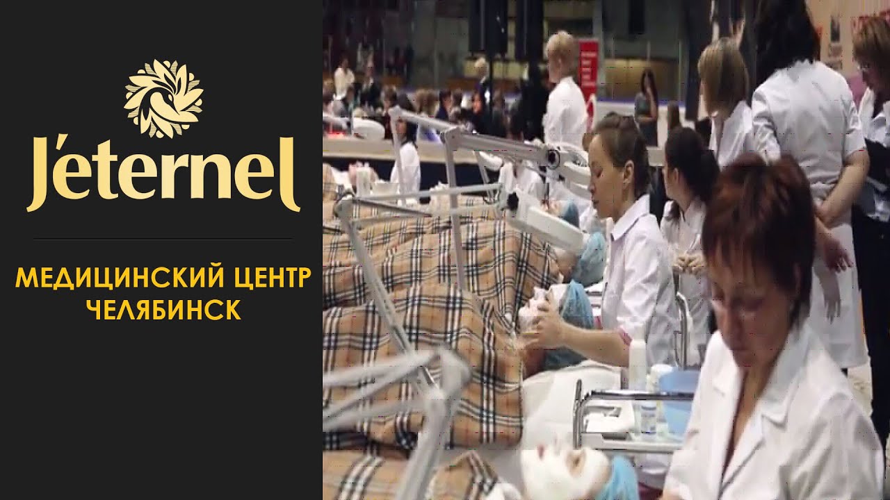 Медицинский центр кия челябинск