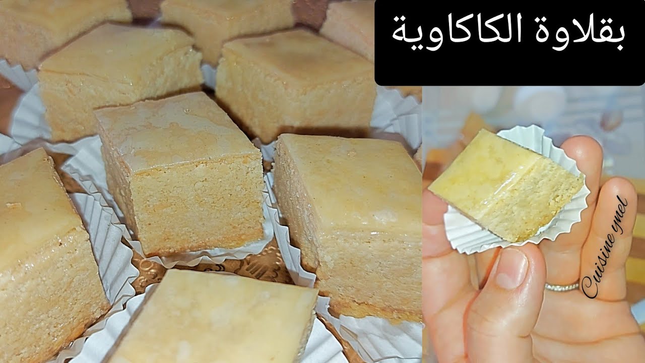 بقلاوة الكاكاوية،الفول السوداني  بنة وزين تملئ العين اسرار ونصائح اول مرة تكتشفوها baklawa cacahuète