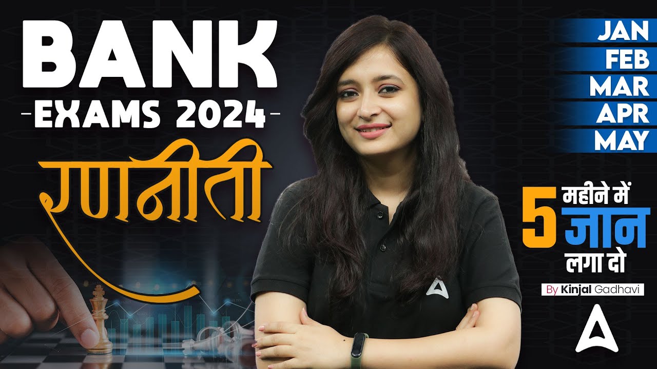 Bank Exam 2024 Strategy | Banking Exam Preparation 2024 | Adda247