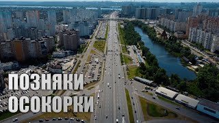 [4K] Позняки и Осокорки | 2021 | Drone Footage Kiev Ukraine
