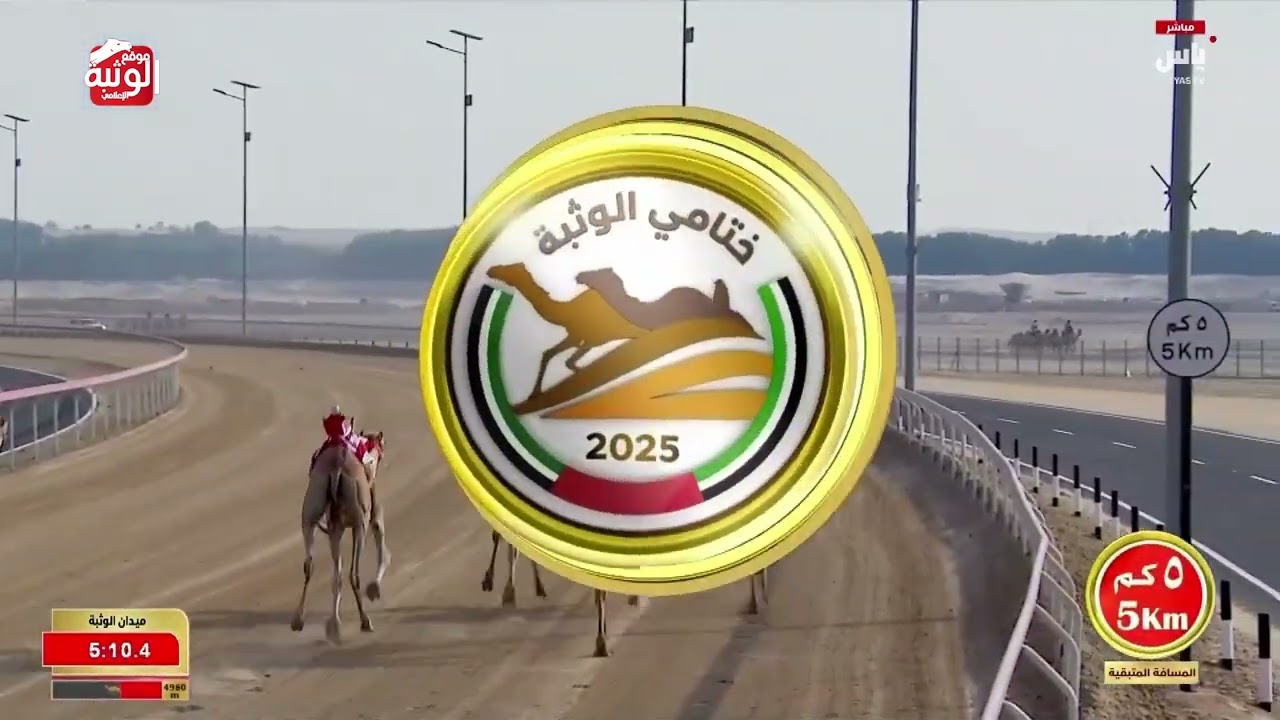 ش 1 بندقية (الشبابي) لـ هجن الرئاسة 12:41:34 ، مهرجان ختامي الوثبة 2025/5/20 الزمول مساء شيوخ