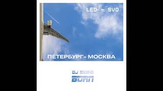 Dj Sasha Born - Петербург-Москва (Headfool Remix)