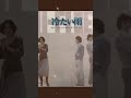 冷たい雨🌂ハイ・ファイ・セット/ #music #shorts #short #ハイファイセット #jpop #歌謡曲 #昭和歌謡 #昭和 #song