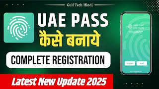Uae P Kaise Banaye 2025 Uae P Registration In Hindi How To Create Uae P Account
