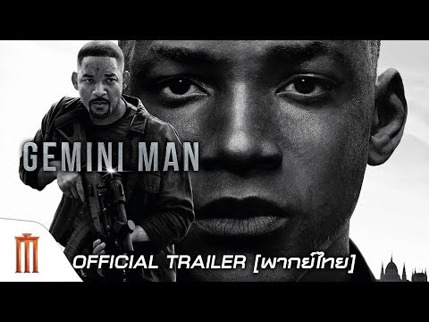 Gemini Man | เจมิไนแมน - Official Trailer [พากย์ไทย]