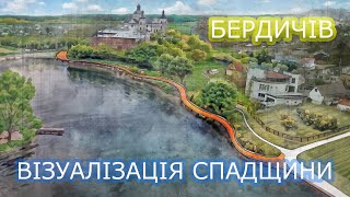 Бердичів | Візуалізація культурної спадщини. Частина 2