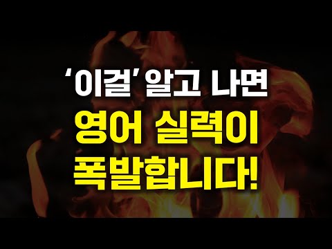 여러분의 인생을 송두리째 바꿀 역대급 강의가 나왔습니다.