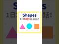 #子ども英会話 #英会話 #子どもの発達 #子育て #英語学習