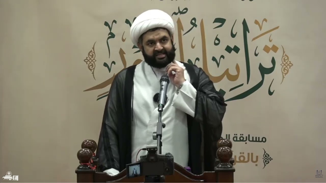 برنامج الحفل الختامي لمسابقة تراتيل النور (القرآن الكريم)| سماحة الشيخ فاضل الزاكي