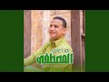 المصطفي لما دعاني