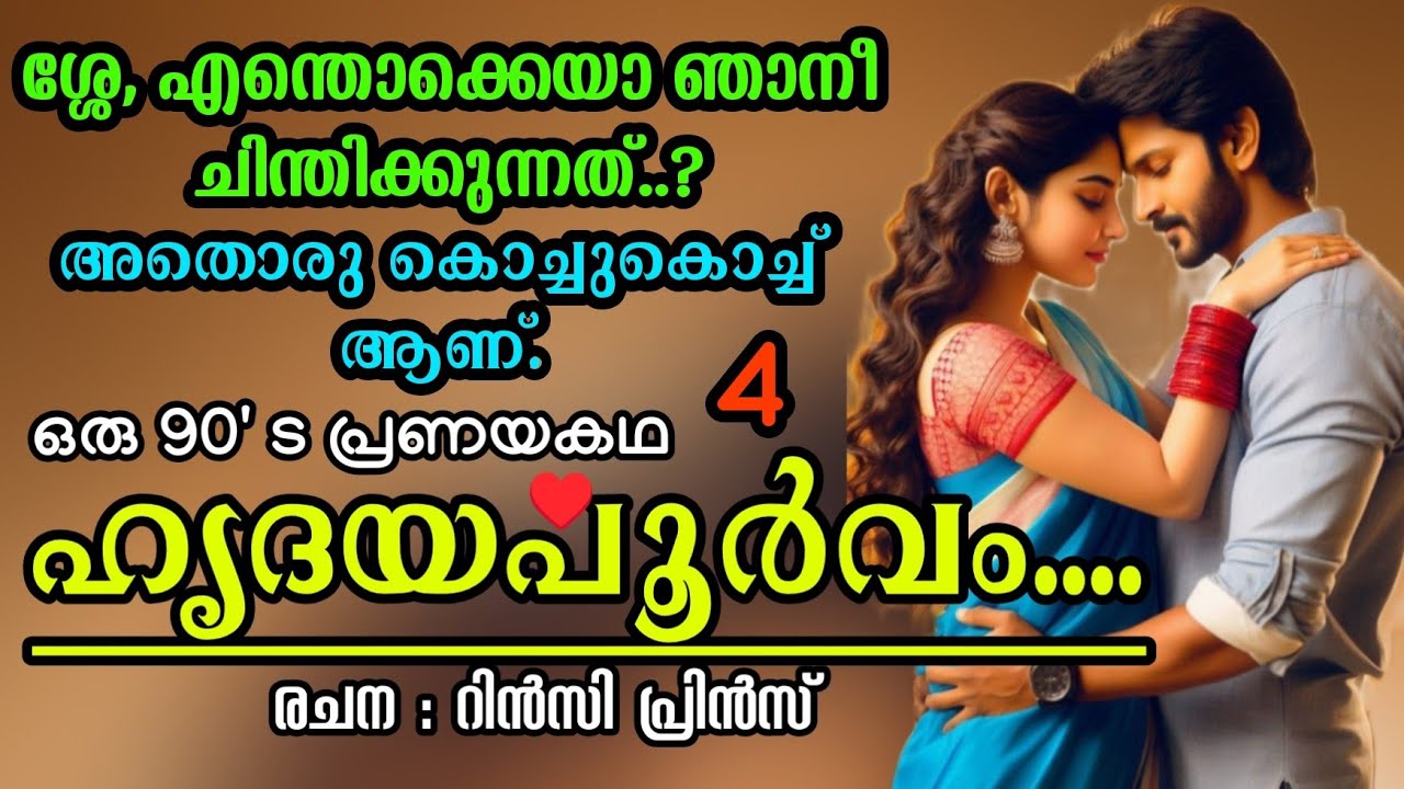 ആദ്യമായാണ് ഇങ്ങനെയൊരു പെൺകുട്ടി തന്റെ ഉറക്കം കെടുത്തുന്നത്.