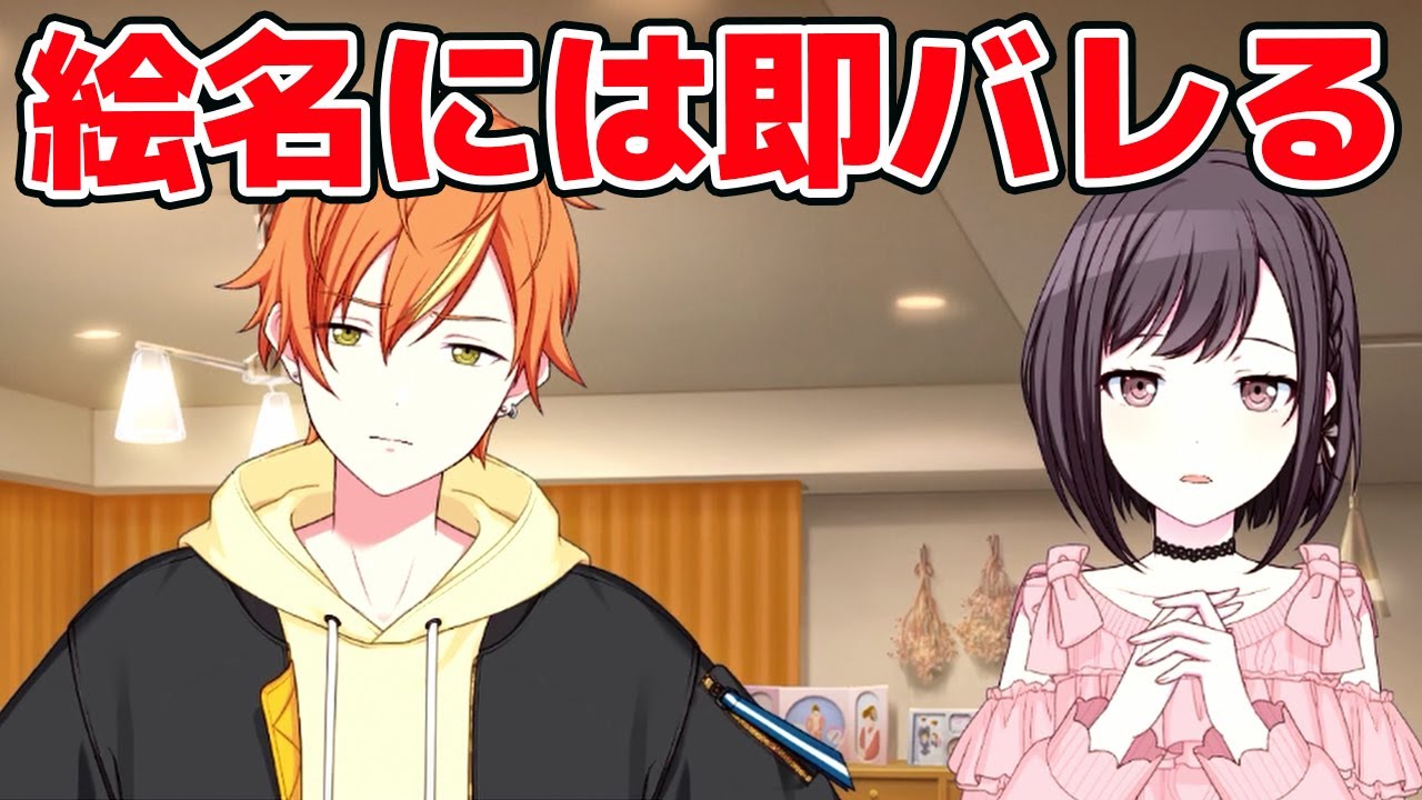 プロセカ｜姉の絵名に一瞬で疲れがバレる彰人（CV.今井文也