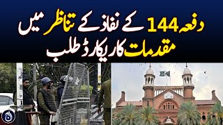 Records of cases sought in the wake of imposition of Section 144 - Aaj News