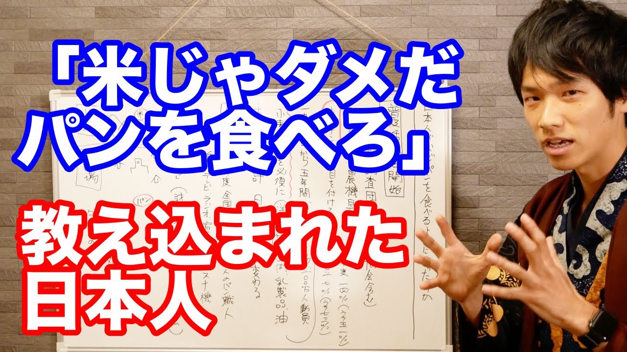 【学校では教えてくれない授業】日本人はなぜパンを食べるようになったのか　2/3